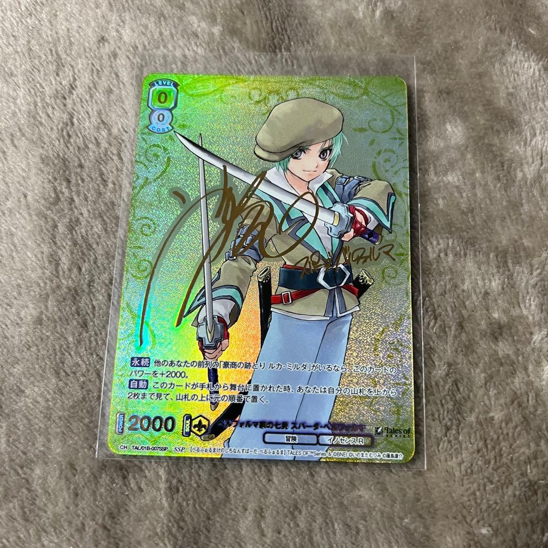 【スパーダ】ヴァイスシュヴァルツブラウ　テイルズ　箔押しサイン入り【3枚セット】