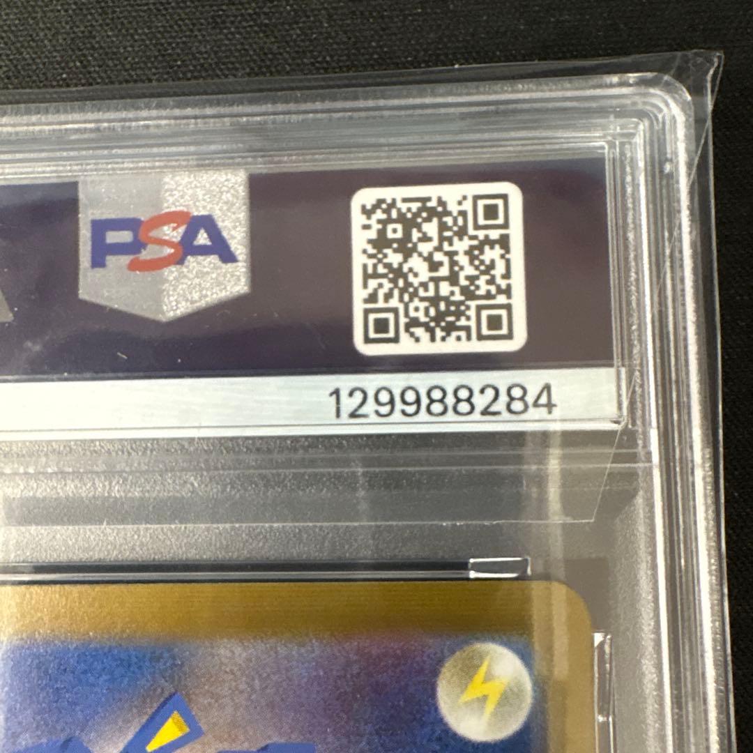 【PSA10】グレイシア　プロモ　長場雄　nagaba　069/SV-P