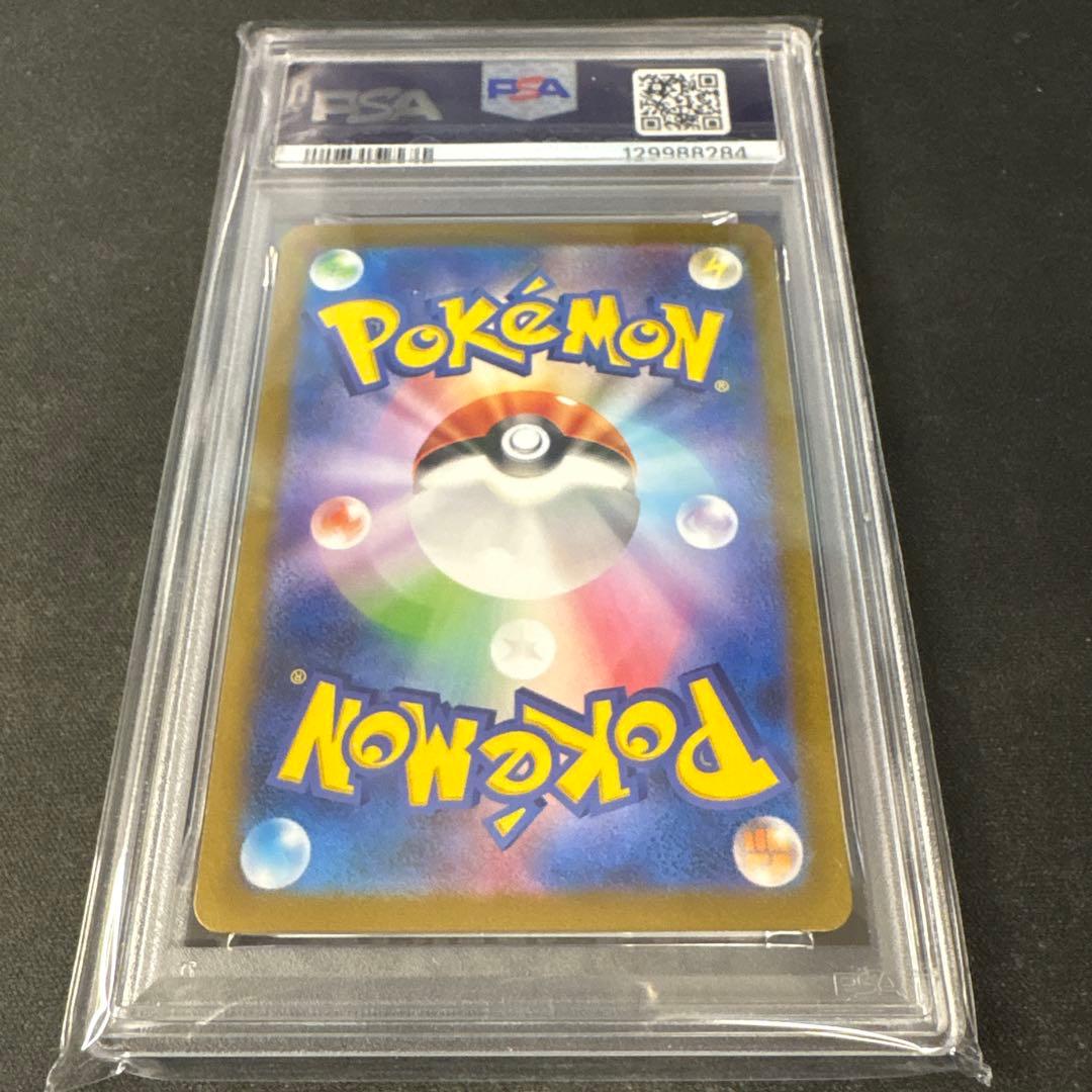 【PSA10】グレイシア　プロモ　長場雄　nagaba　069/SV-P