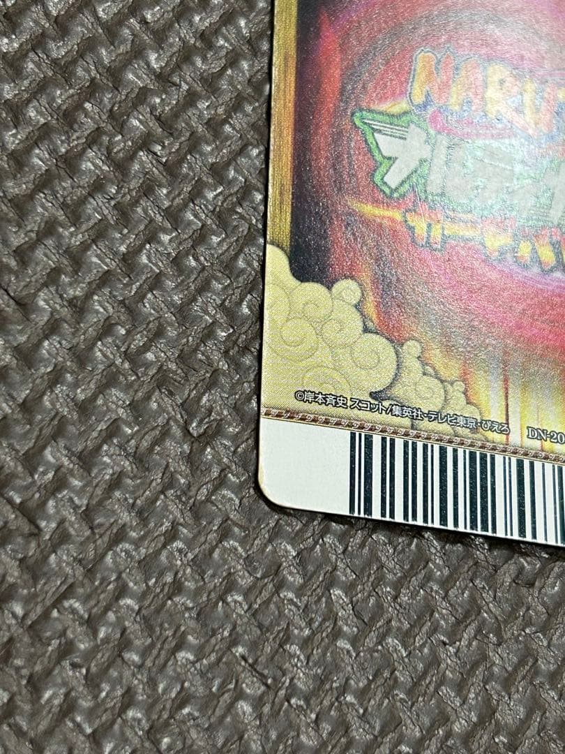 ナルト　カード　NARUTO ナルティメットカードバトル　サスケ　呪いの千鳥