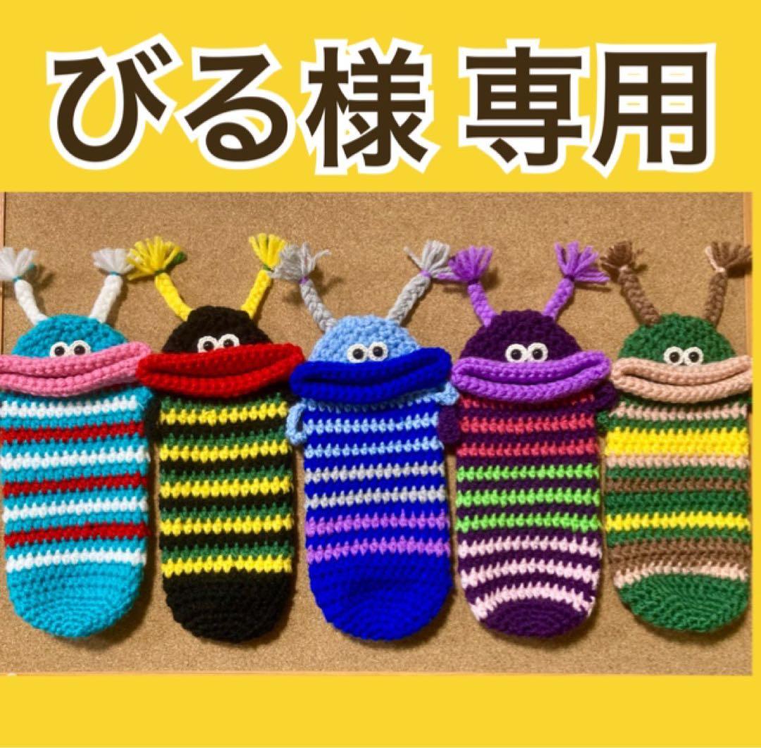 びる　パクパクモンスター　ペットボトルホルダー５個