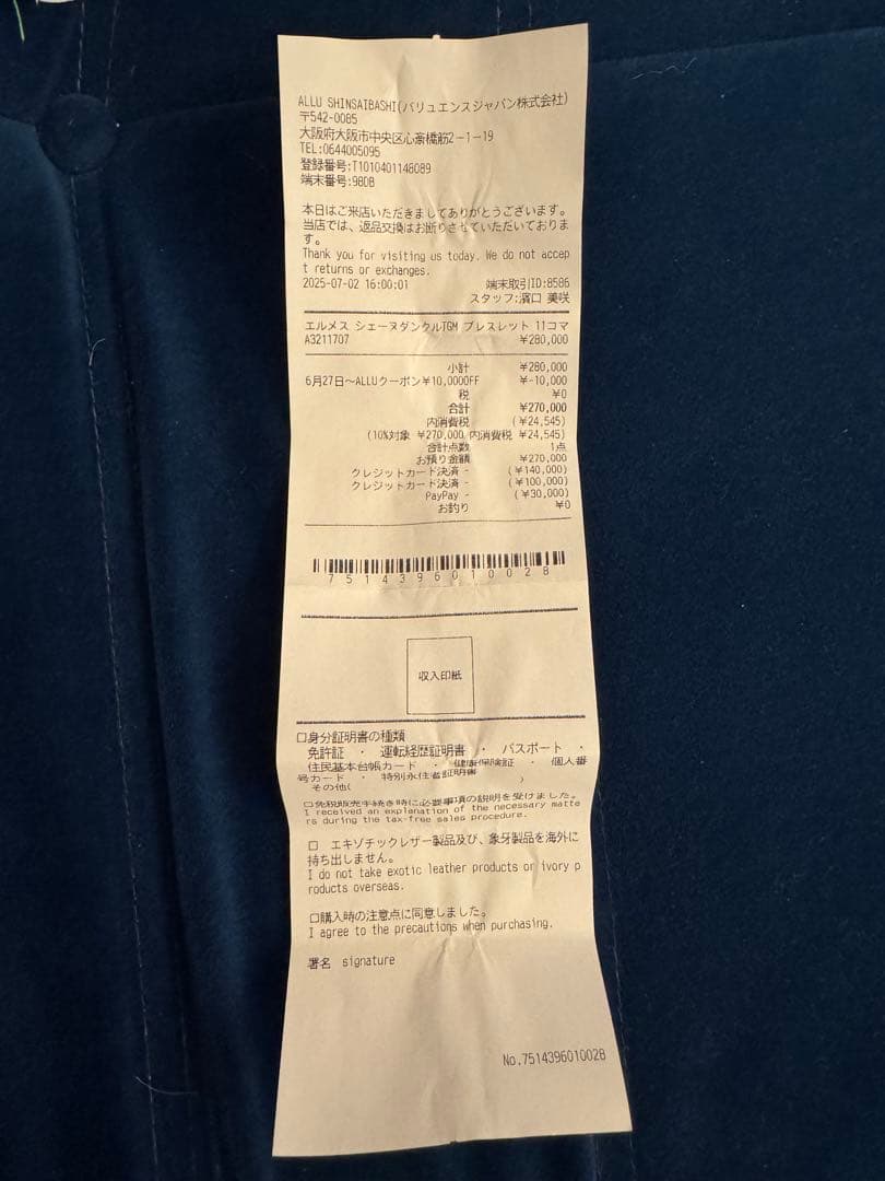 hermes シェーヌダンクルTGM11コマ