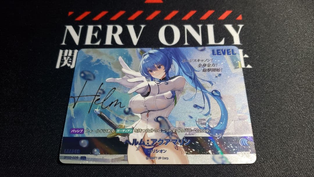 ホ*き様 ニベルアリーナ NIVEL ARENA ヘルム:アクアマリン SPL