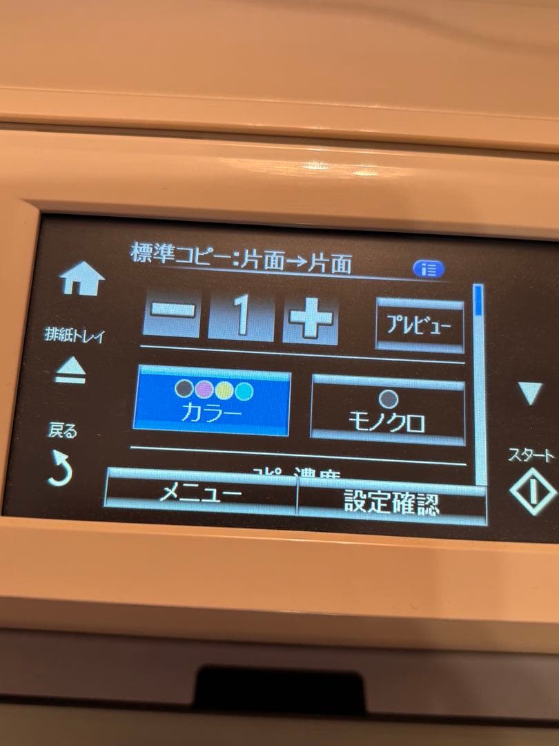 ep-808aw EPSONインクジェットプリンター