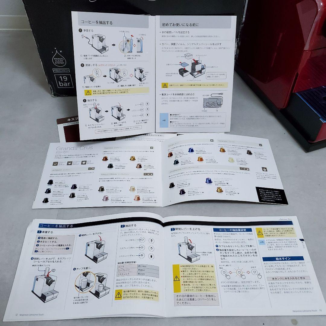 【新品に近い】Nespresso ネスプレッソ ラティシマ・タッチ F511 赤