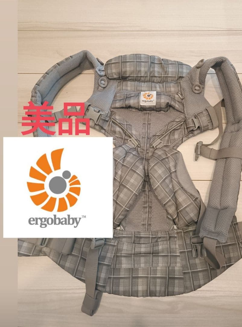 ergobaby 抱っこ紐 グレー・チェック柄 エルゴ　オムニ360 美品