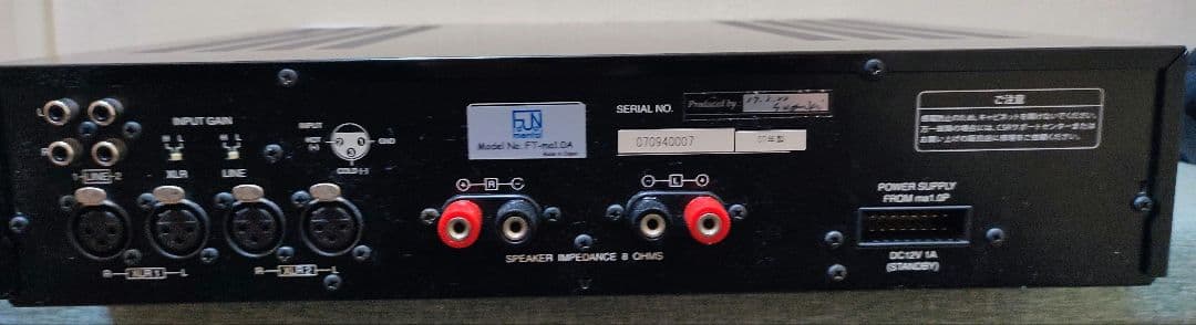 Soulnote ma1.0 FTモデル プリメインアンプ