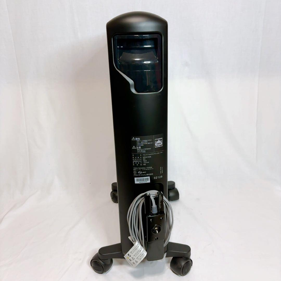 【極美品】デロンギマルチダイナミックヒーターMDHU15-BK