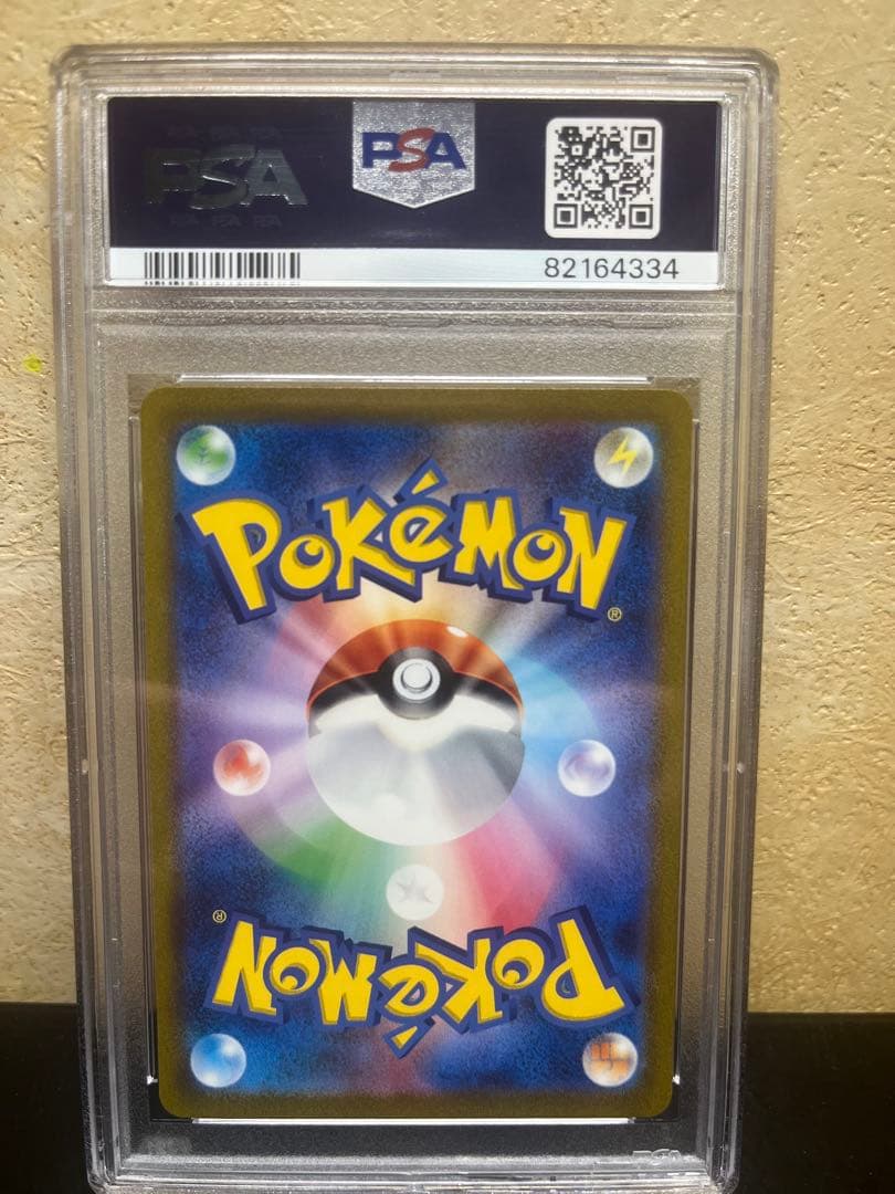 【PSA10】151 ミュウex SAR