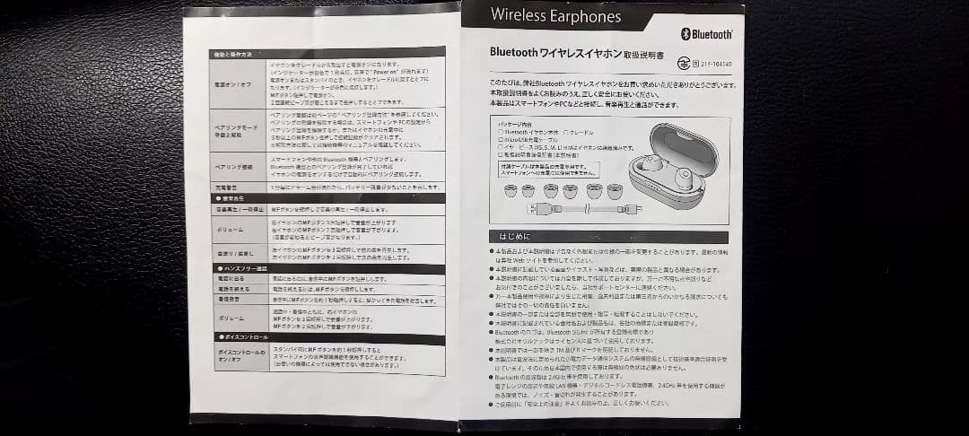 値下‼️J1横浜Fマリノス 限定SE04ワイヤレスイヤホンBluetooth5❗
