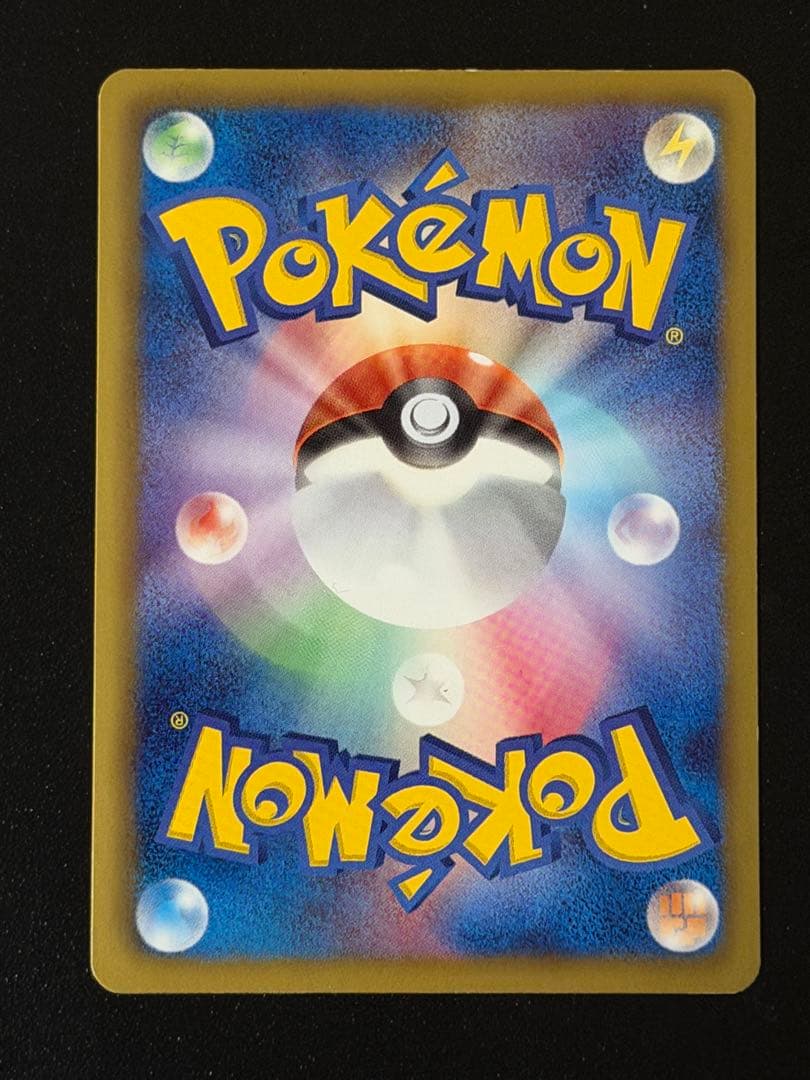 エモンガ SR SC シャイニーコレクション 023/020 1ed