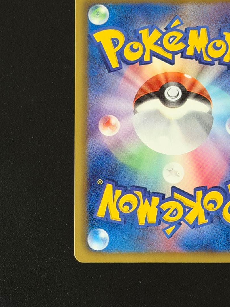 エモンガ SR SC シャイニーコレクション 023/020 1ed