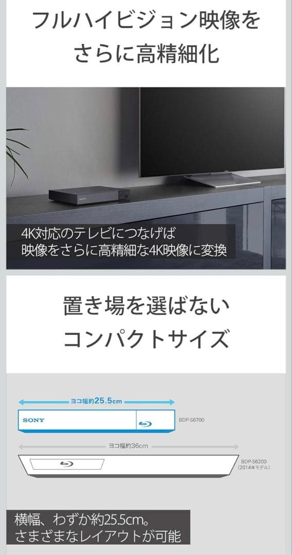 【美品】SONY BDP-S6700 ブルーレイ/DVDプレーヤー