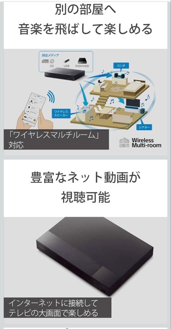 【美品】SONY BDP-S6700 ブルーレイ/DVDプレーヤー