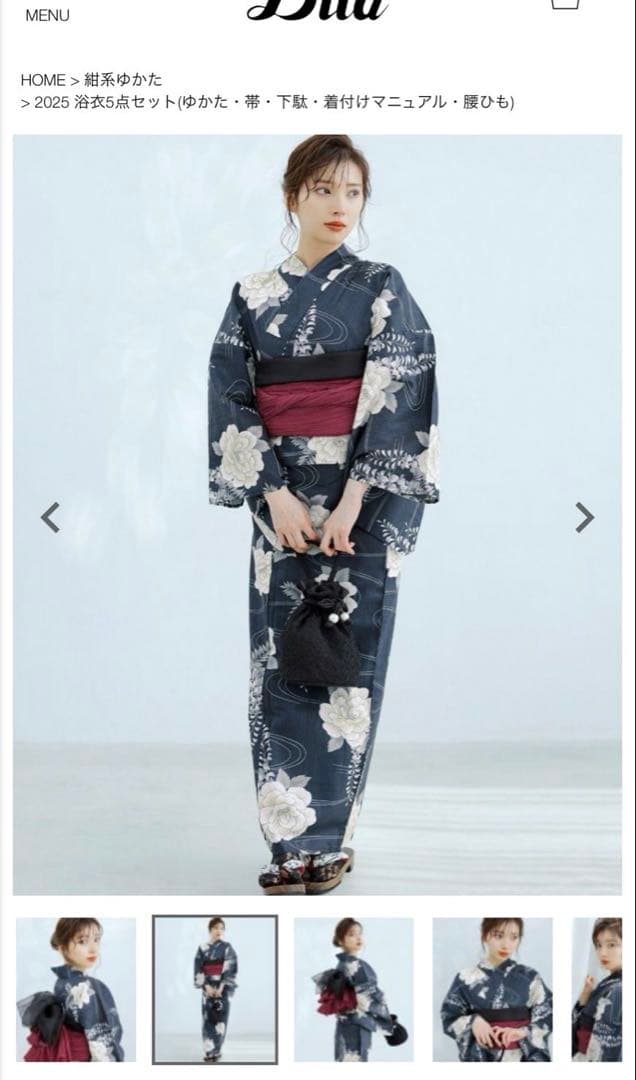 dita 凪の藤ながれ 浴衣セット