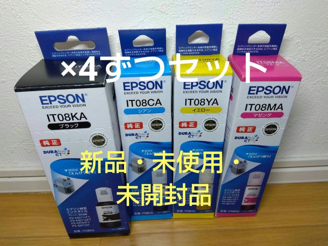 EPSON IT08KA/CA/YA/MA 純正 4色セット×4