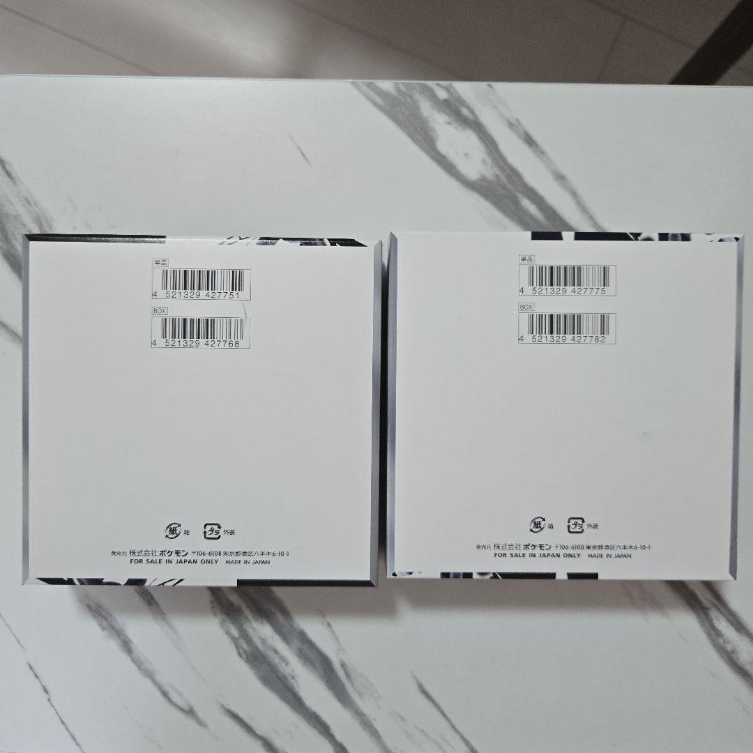 ポケモンカード　ブラックボルト・ホワイトフレア各1BOXシュリンク無・ペリペリ有