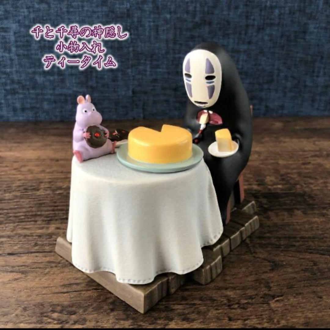 [新品未開封]千と千尋の神隠し　小物入れ　ティータイム　カオナシ