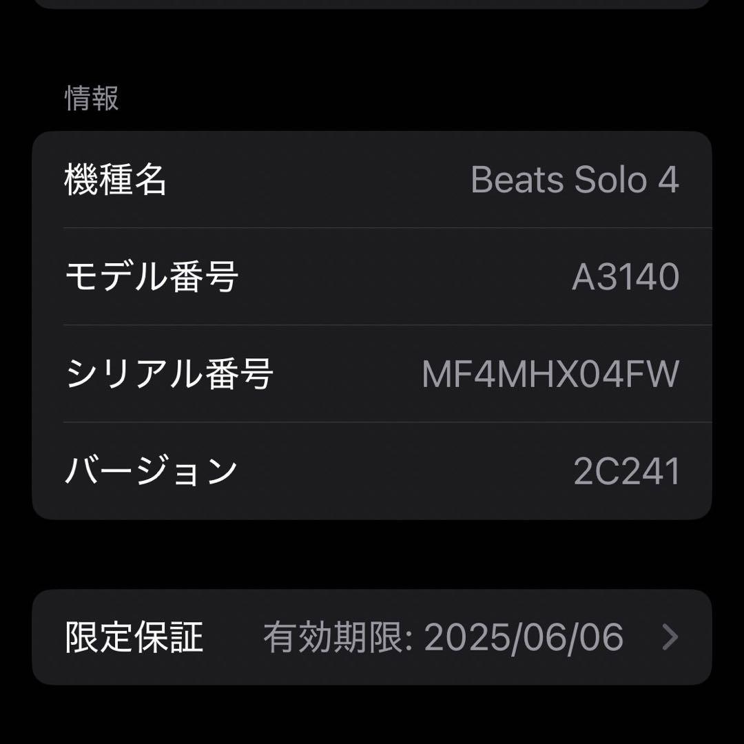 極美品　Beats Solo4 ブルー　ヘッドホン