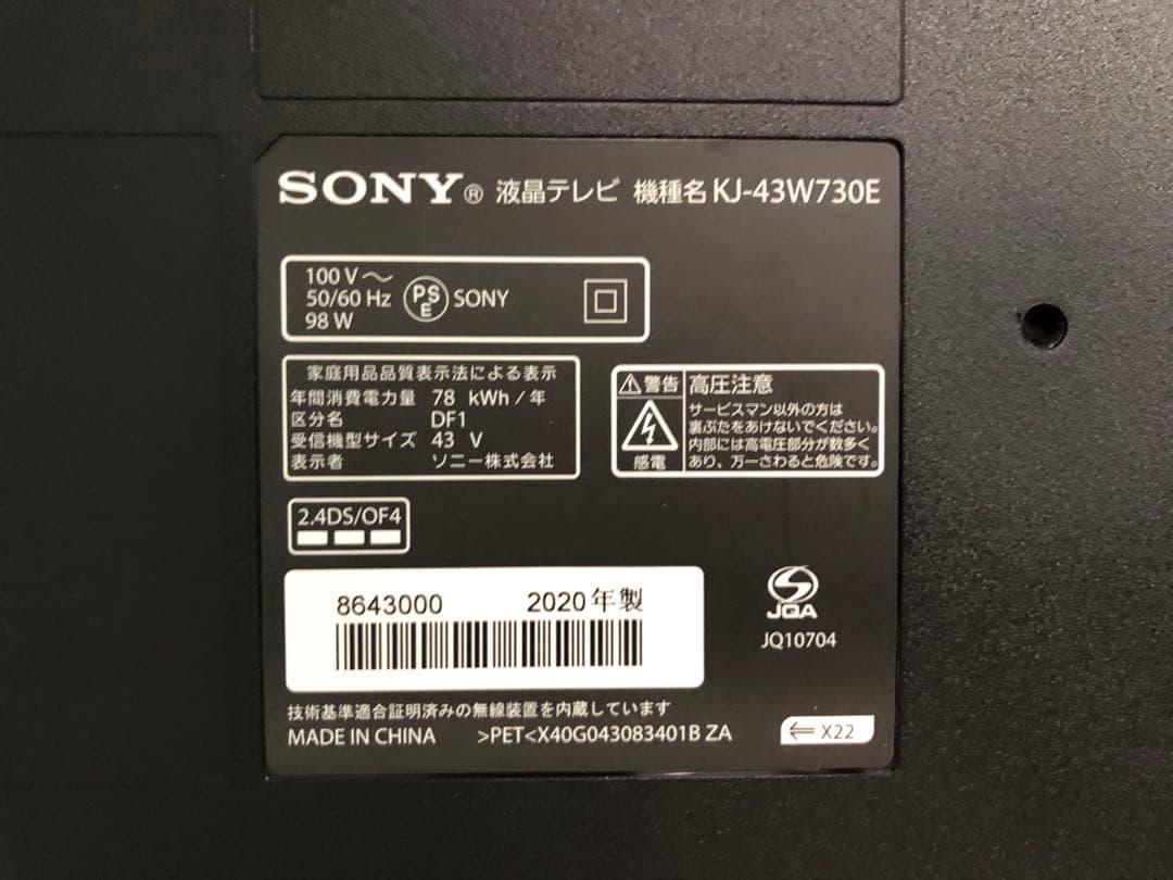 169.SONY 液晶テレビ KJ-43W730E 43インチ