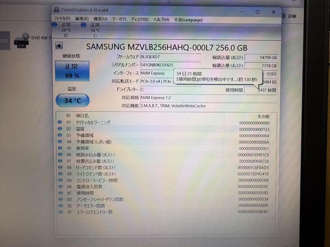 未使用品近い　 N750WU 第八世代　SSD+HDD　Office2021付き