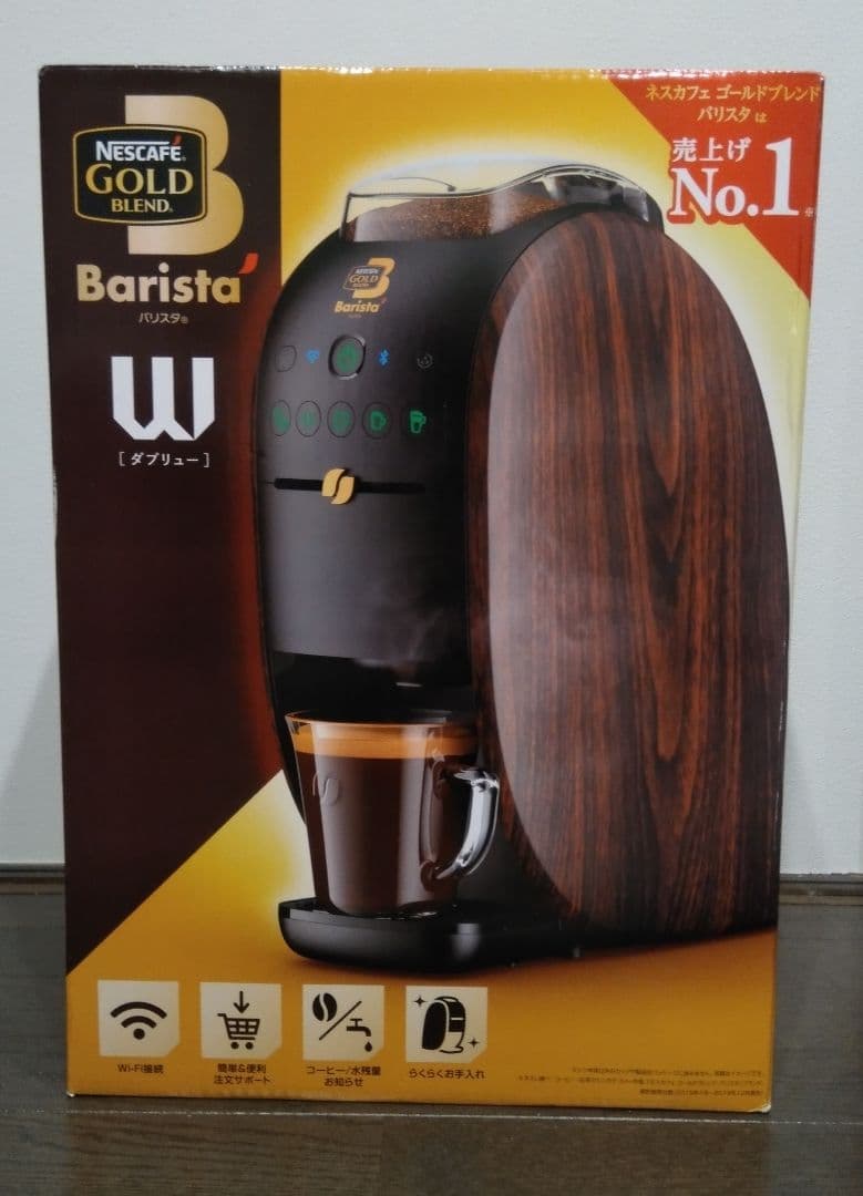 ネスカフェ ゴールドブレンド バリスタ W