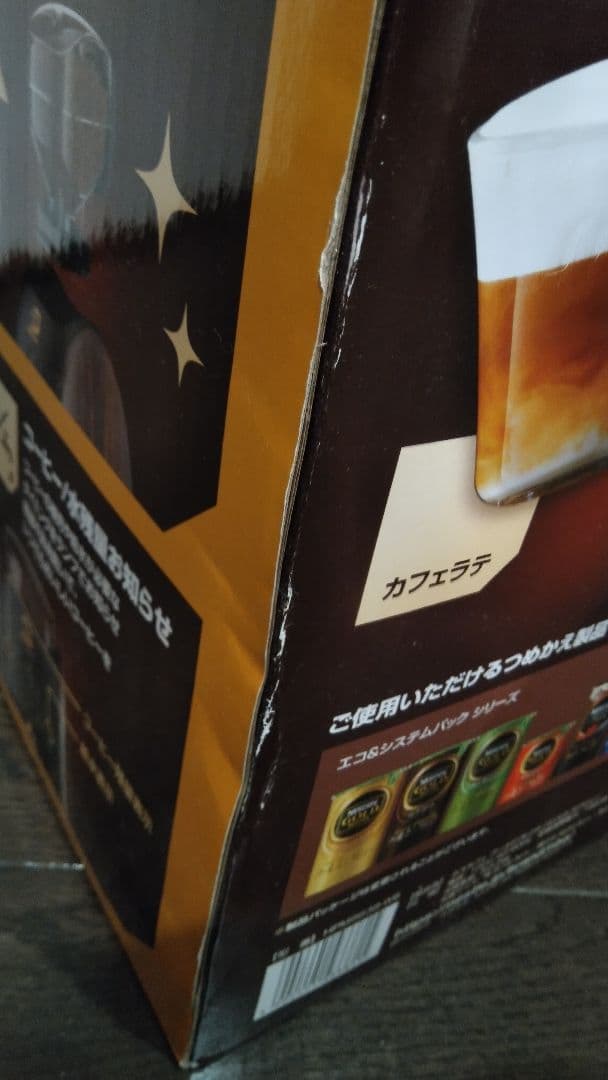 ネスカフェ ゴールドブレンド バリスタ W