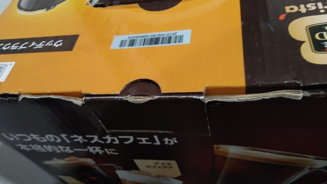 ネスカフェ ゴールドブレンド バリスタ W