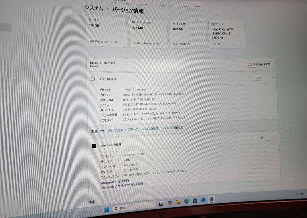 デスクトップPC Corei3-9100 メモリ16GB SSD128GB