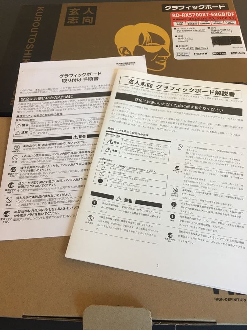 玄人志向 RD-RX5700XT-E8GB