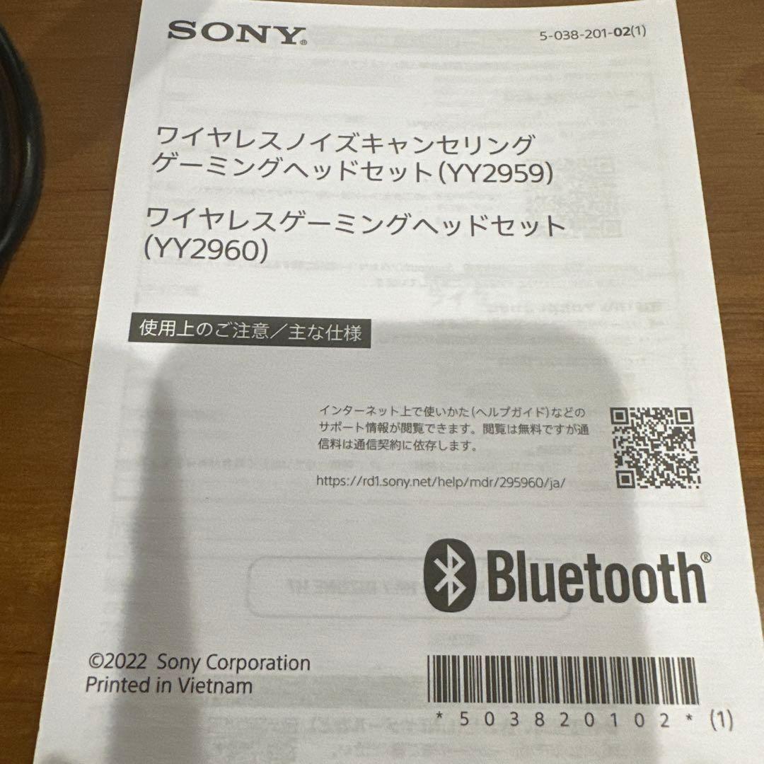 SONY INZONE H9（ヘッドセット）