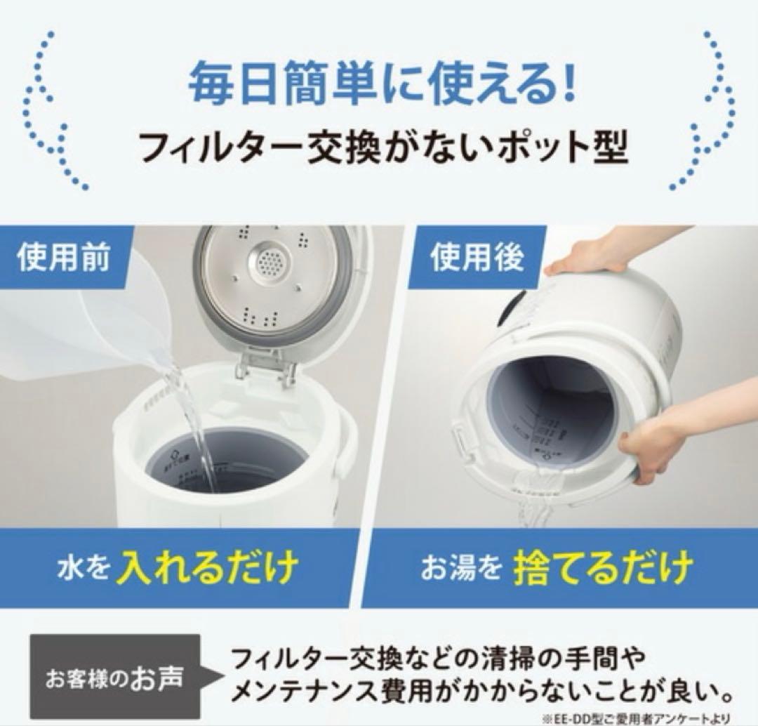 【新品未開封】象印マホービン EE-DF50-WA スチーム式加湿器　最新モデル