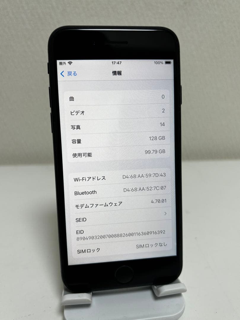 Apple iPhone SE (第3世代) ホワイト 128GB SIMフリー