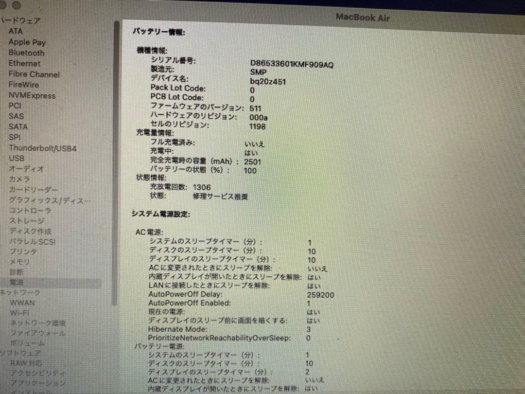 Macbook air (11-inch,Early2025)バッテリー低下品