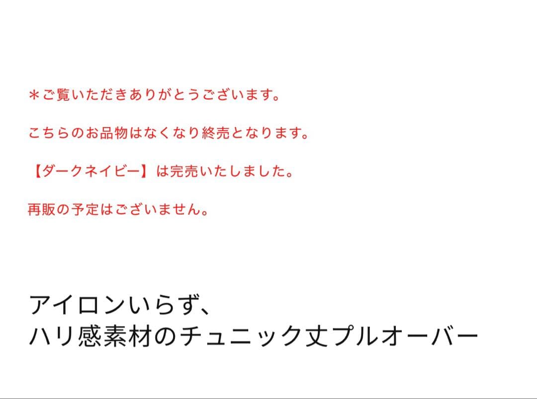 OUR ハリ感素材のチュニック丈プルオーバー