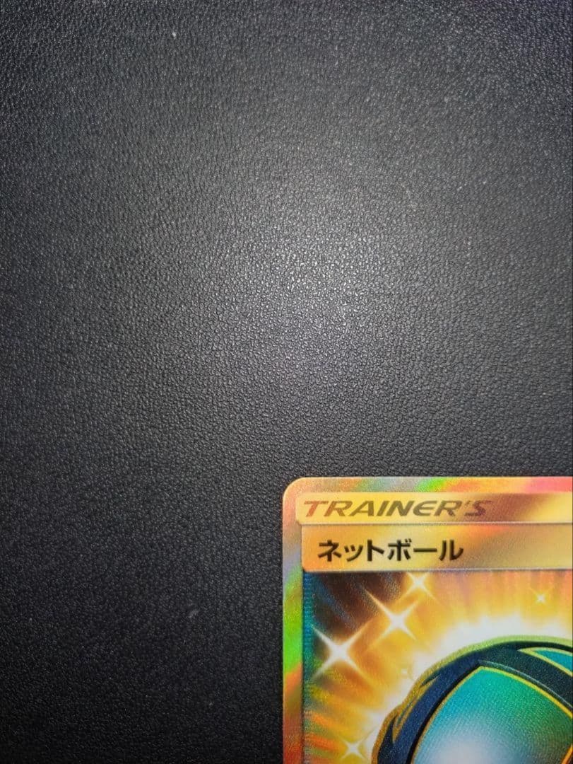 ポケモンカード ネットボール UR フェアリーライズ BOX 2