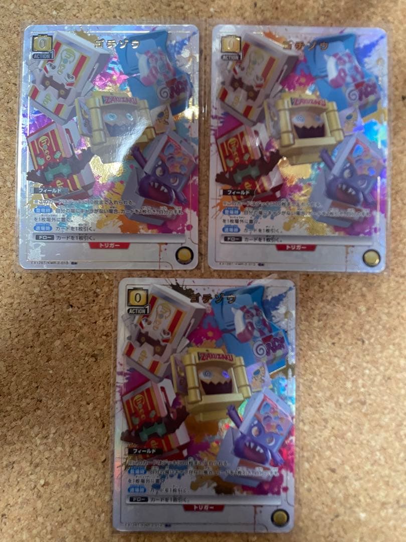 ユニオンアリーナ 仮面ライダーガヴ　ゴチゾウ　パラレル　３枚