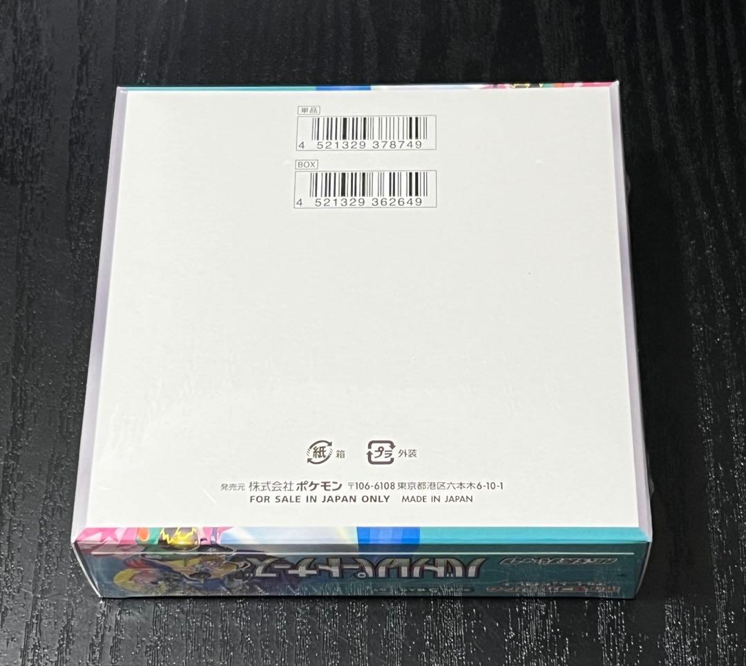 【新品 未開封】バトルパートナーズ BOX シュリンク付き