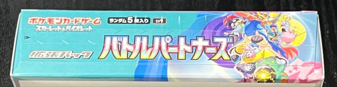 【新品 未開封】バトルパートナーズ BOX シュリンク付き
