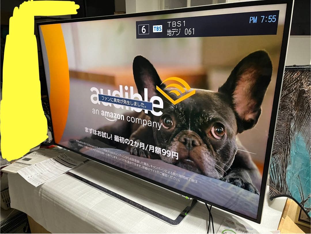 ★ジャンク品 TOSHIBA 58Z710X 液晶テレビ 58インチ