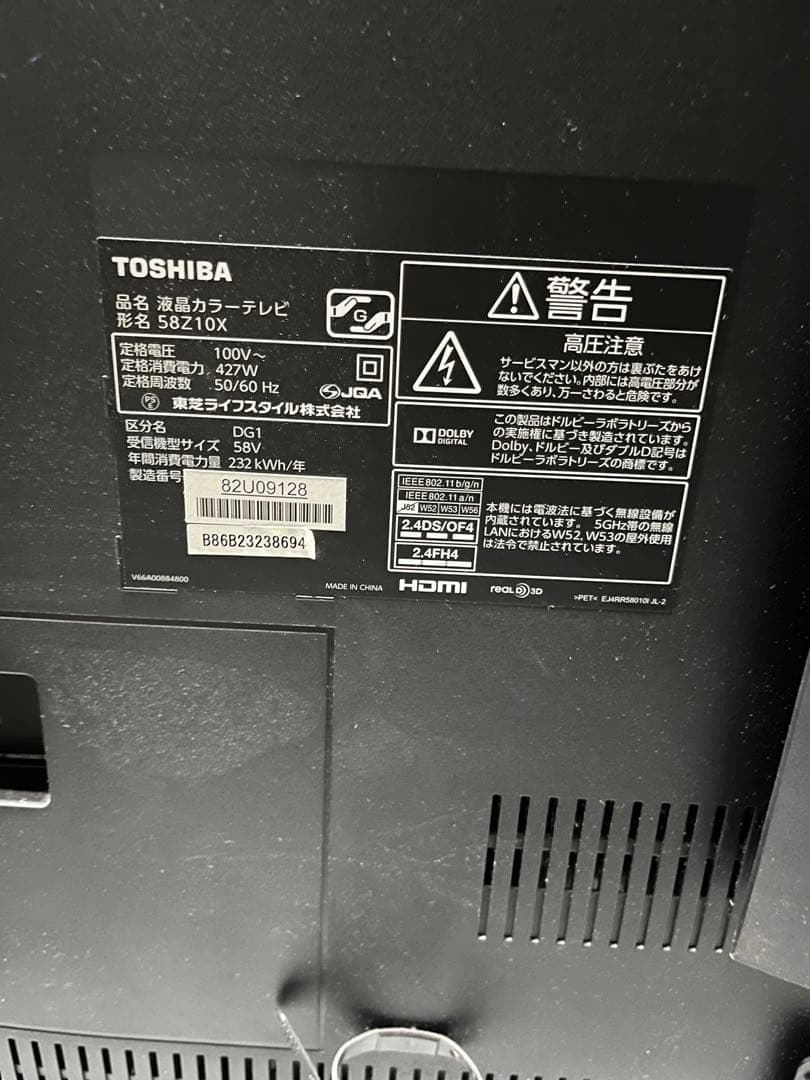 ★ジャンク品 TOSHIBA 58Z710X 液晶テレビ 58インチ