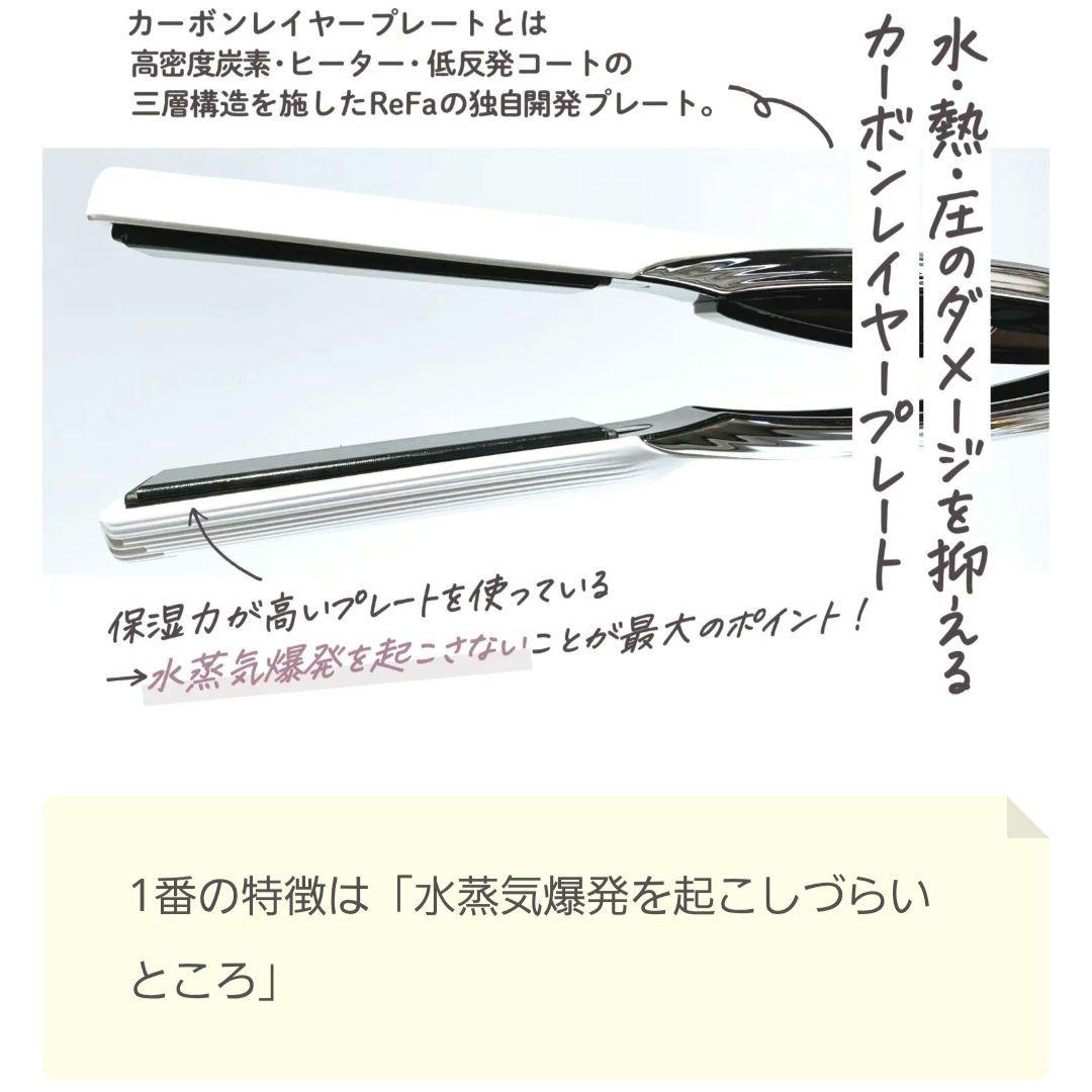 リファRifa ストレートアイロン　美品です