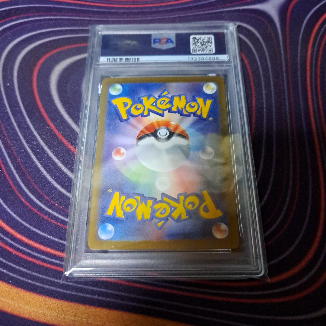 【PSA10】リザードンex SAR 349/190 シャイニートレジャー