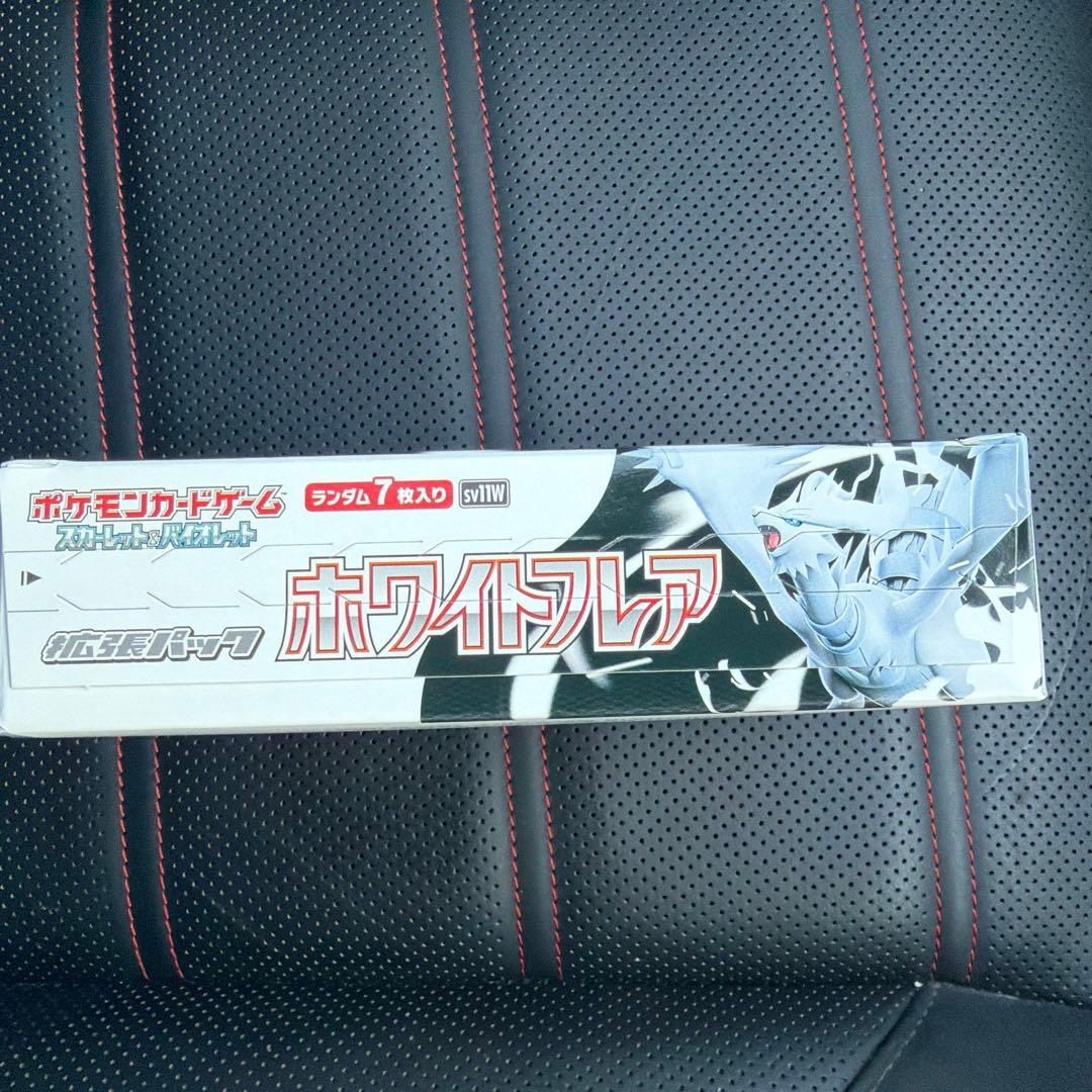 ポケモンカードホワイトフレア 新品未開封 シュリンク無