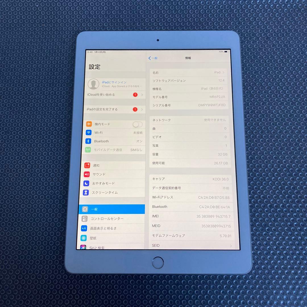 3943【早い者勝ち】美品☆電池最良好☆iPad6第6世代32GB SIMフリー
