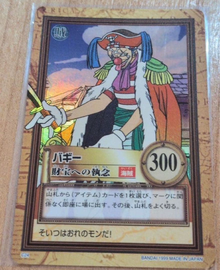 ワンピースカード　ハイパーバトル　バギー