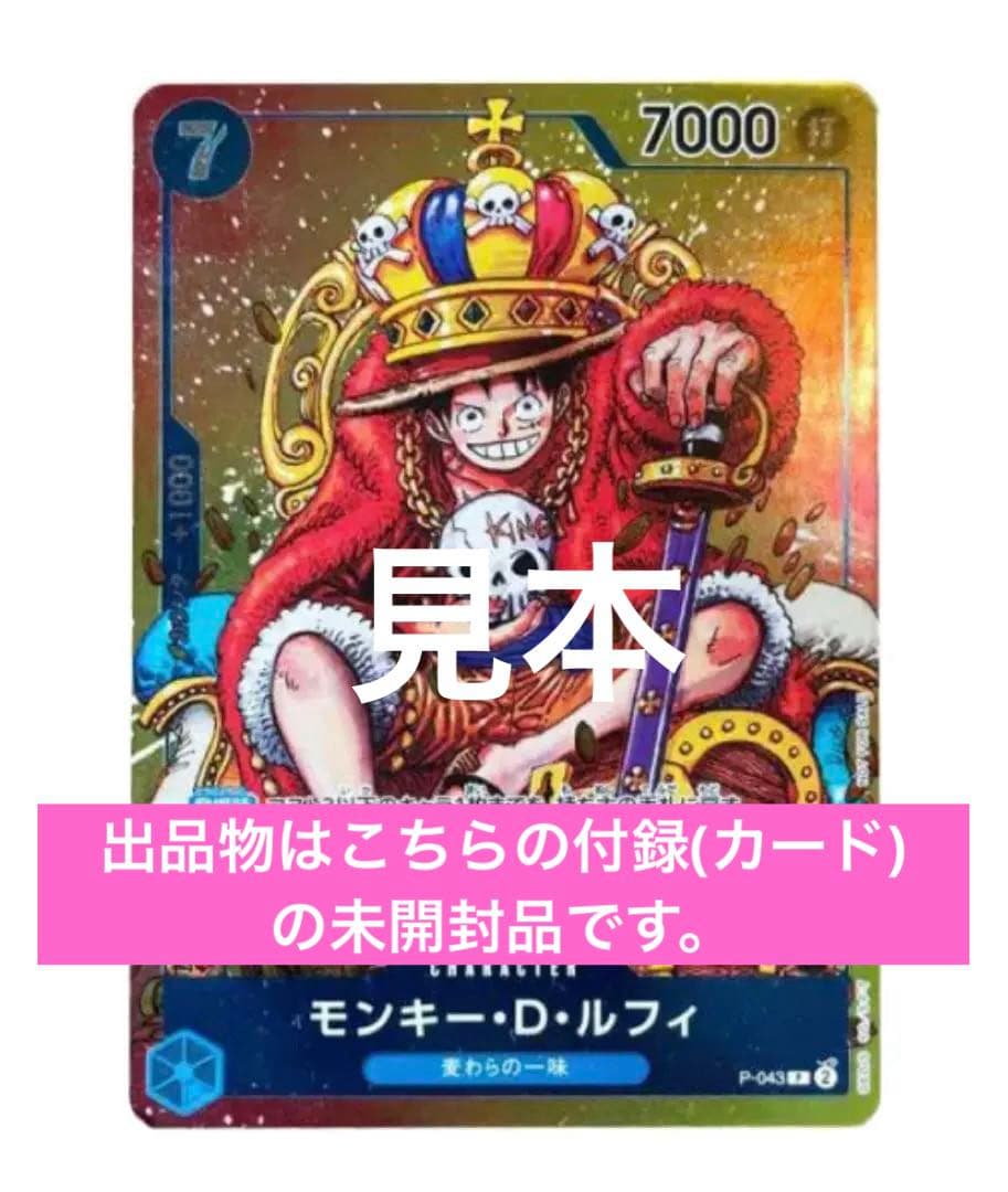 ⭐︎Rさま専用⭐︎ルフィ　ジャンププロモ　新品未開封　①② 2点セット