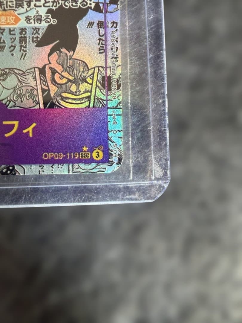 モンキー・D・ルフィ SEC スーパーパラレル(コミパラ) OP09-119