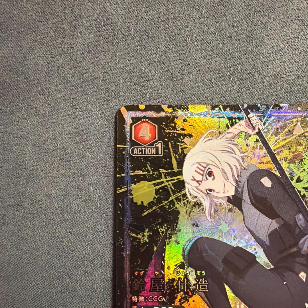 ユニオンアリーナ　東京グール　鈴屋什造SR⭐︎2パラレル、おまけSR付き