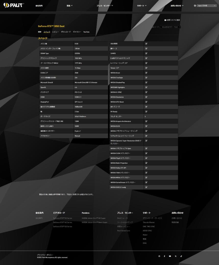 グラフィックボード・グラボ・ビデオカード Palit GeForce RTX 3050 Dual